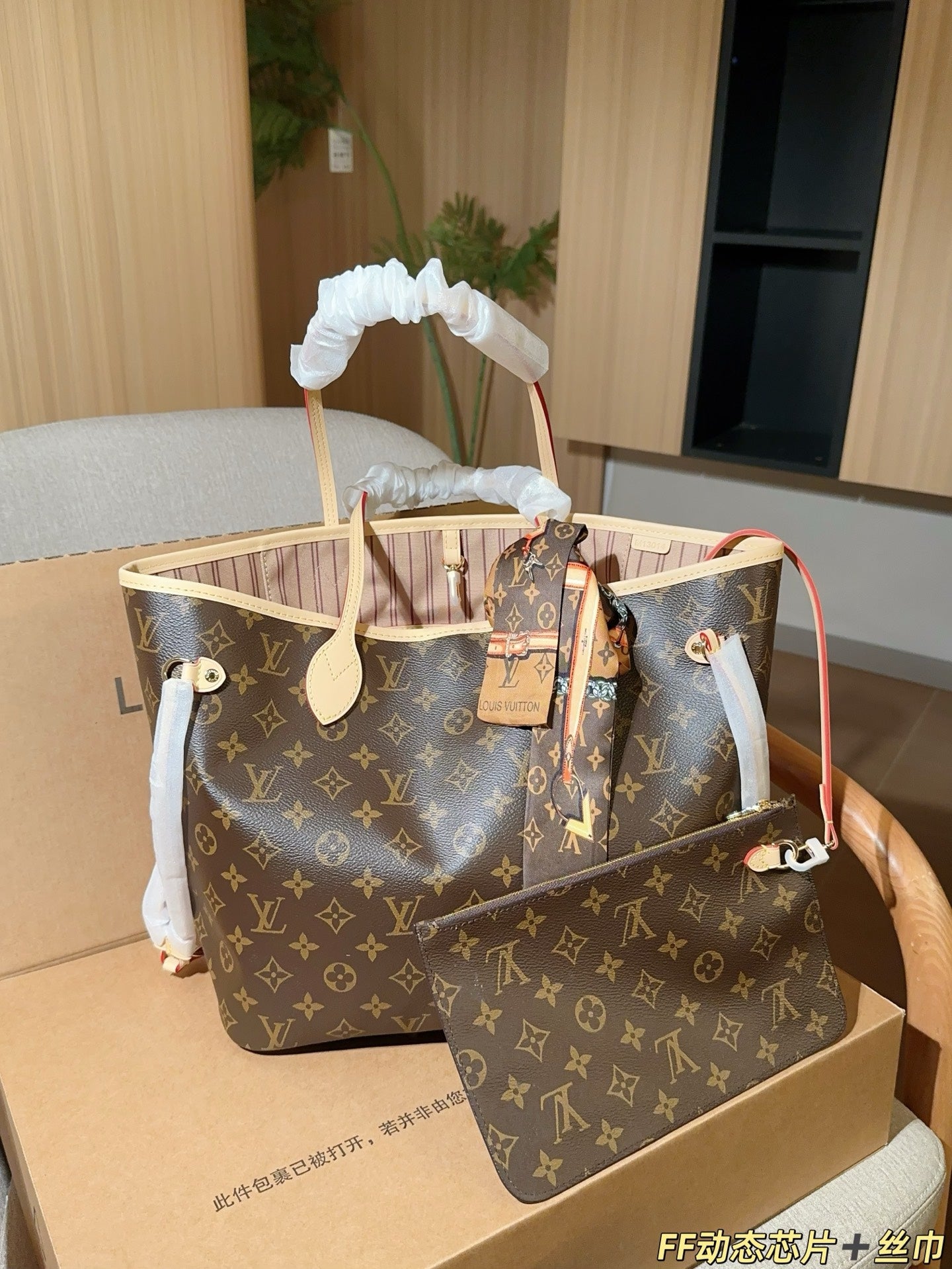 Sac Louis Vuitton Neverfull